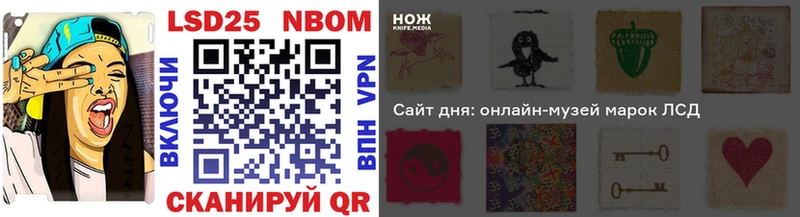 Марки 25I-NBOMe 1,5мг  Порхов 